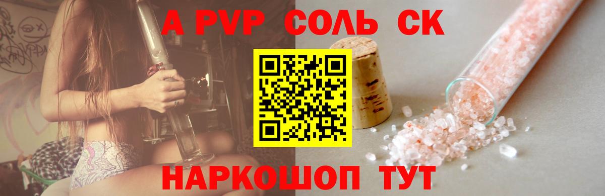 APVP Crystall Красноярск
