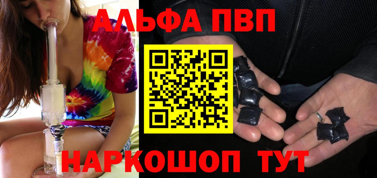 Красноярск  Alpha PVP мука  APVP  Вход с VPN  А ПВП Crystall 
