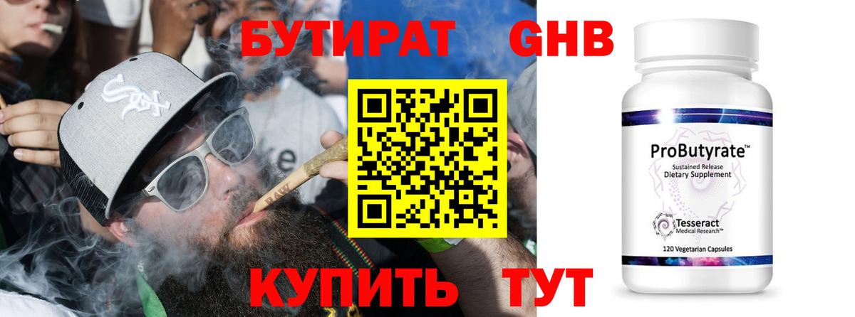 Бутират  Бутират бутик  Вход с VPN  Красноярск 