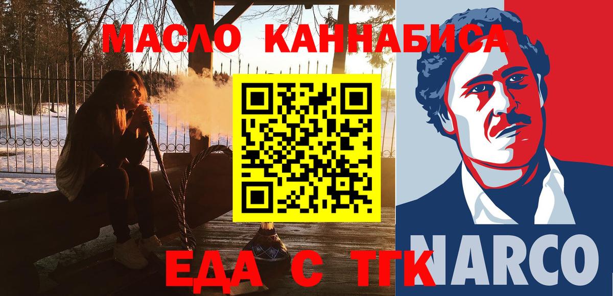 Canna-Cookies марихуана Красноярск