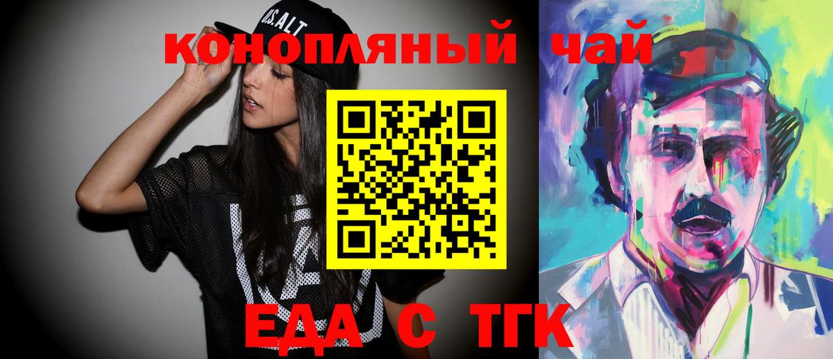 Cannafood марихуана  Вход с VPN  Красноярск 