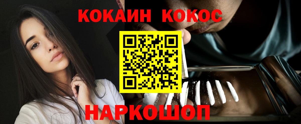 Cocaine Колумбийский Красноярск