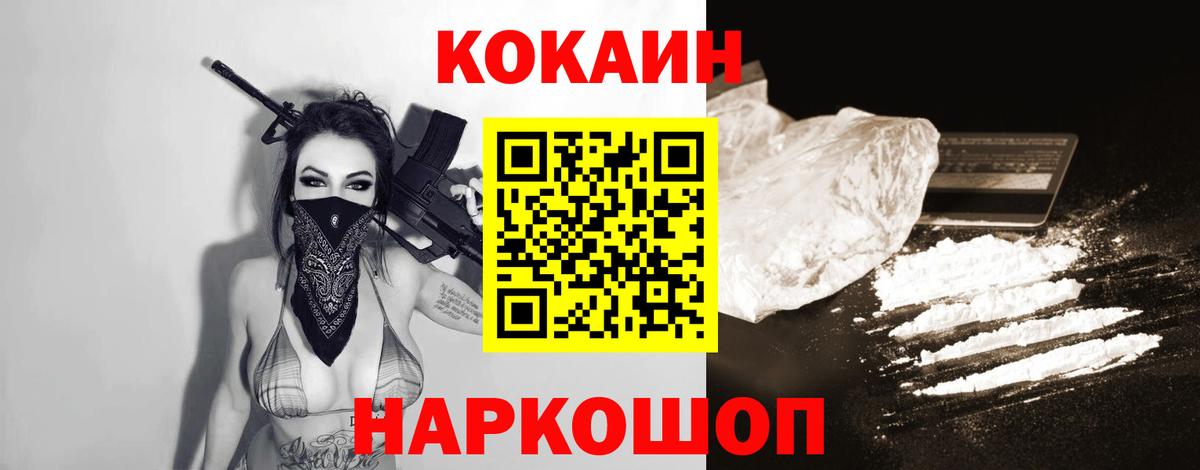 COCAIN Columbia  COCAIN FishScale  Красноярск  Кокаин  Вход с VPN 