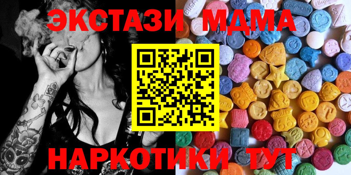 ЭКСТАЗИ  ГАШИШ  Вход с VPN  Меф МЯУ МЯУ  LSD-25  Cocaine  МЕФ   Марихуана  Красноярск  ГАШ 