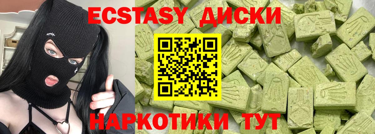 ЭКСТАЗИ MDMA  Вход с VPN  ЭКСТАЗИ 280мг  Экстази  Красноярск 