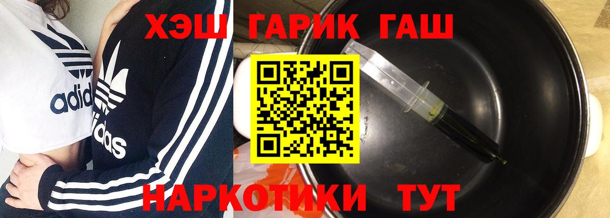 ГАШИШ гарик  ГАШ Premium  Красноярск  Гашиш  Вход с VPN 