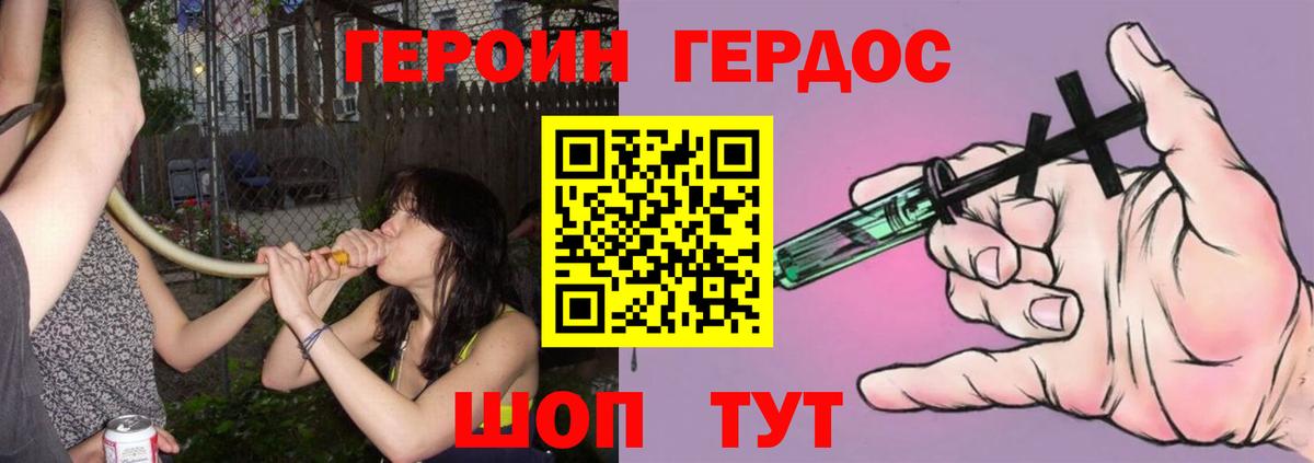ГЕРОИН афганец  Вход с VPN  ГЕРОИН  Красноярск 