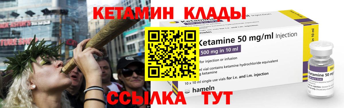 КЕТАМИН VHQ  Вход с VPN  Красноярск  Кетамин ketamine 