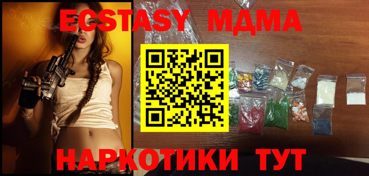 Красноярск  МДМА  Вход с VPN  MDMA VHQ  МДМА crystal 