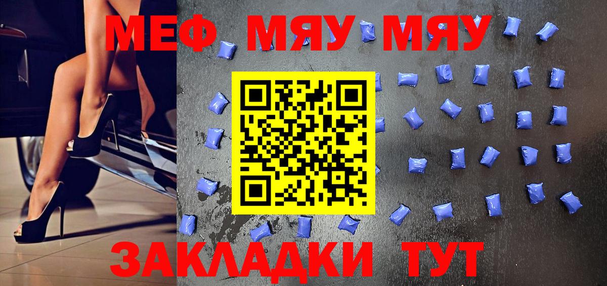 Меф кристаллы Красноярск