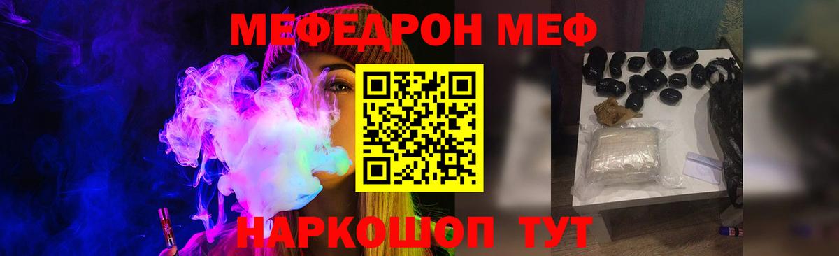 МЕФ  Вход с VPN  Красноярск  МЕФ mephedrone  Меф mephedrone 