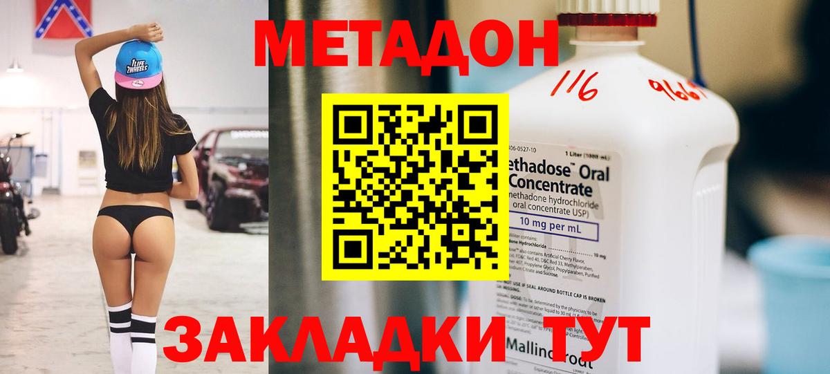 МЕТАДОН белоснежный Красноярск