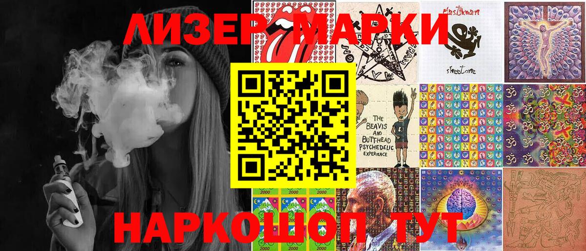 Красноярск  Марки 25I-NBOMe 1,8мг  Вход с VPN 