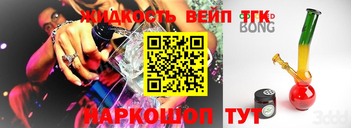 Красноярск  Дистиллят ТГК концентрат  Вход с VPN 