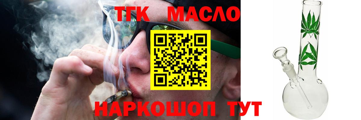 Дистиллят ТГК вейп с тгк Красноярск