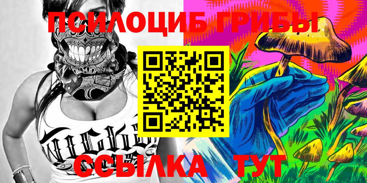 Галлюциногенные грибы прущие грибы  Вход с VPN  Красноярск  Псилоцибиновые грибы прущие грибы 