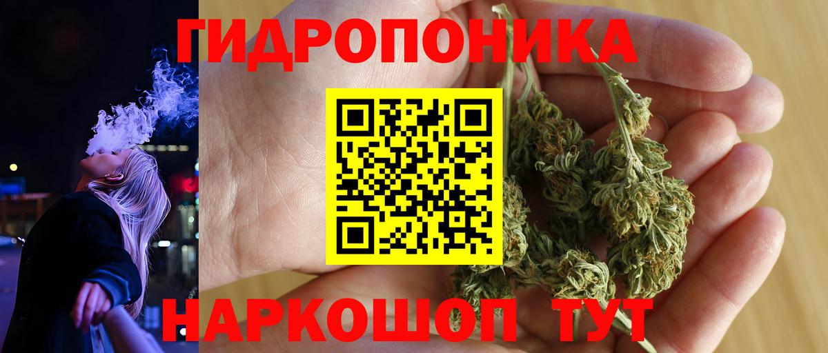 Канабис Amnesia Красноярск